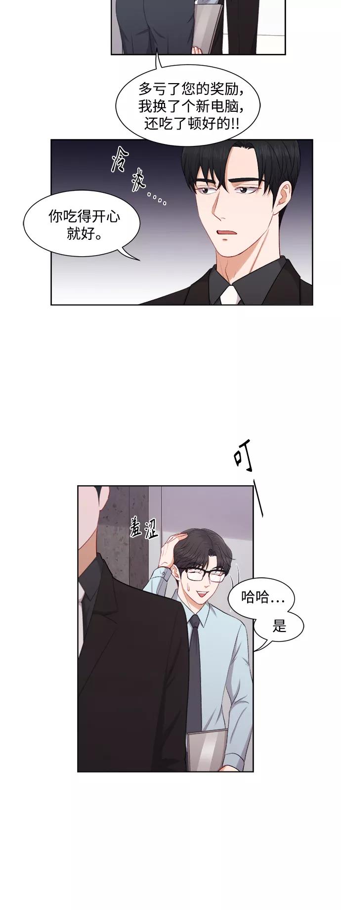 《急招新娘》第39话 第34页