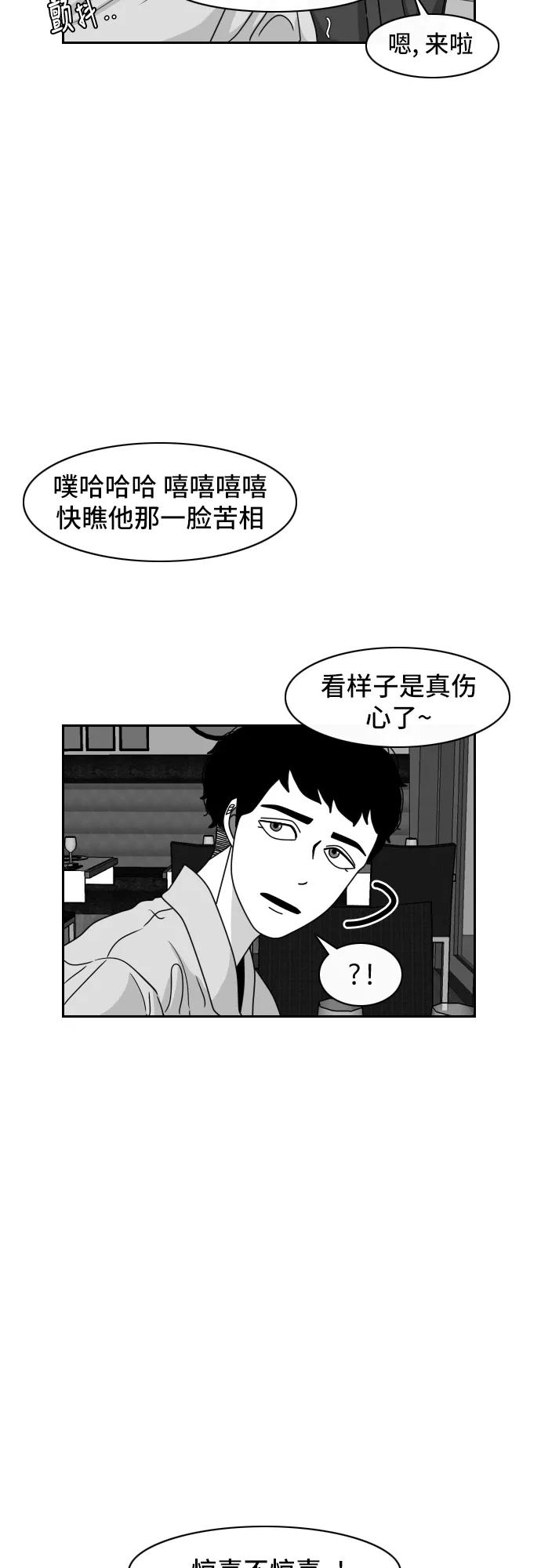 《异姓兄弟和平共处法则》[第39话] 生日 第14页