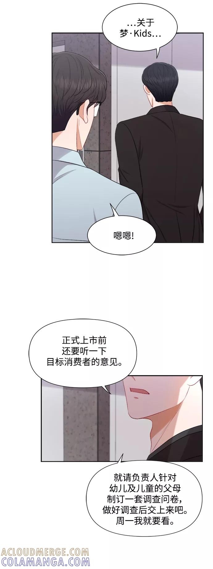 《急招新娘》第39话 第35页