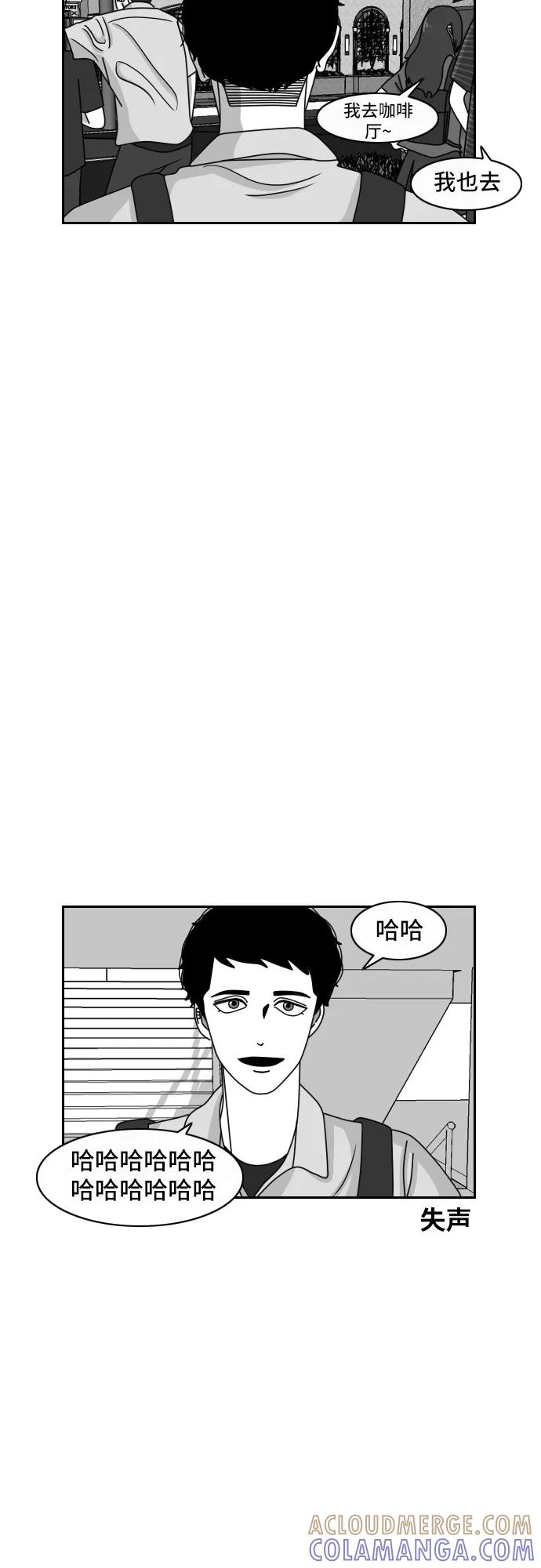 《异姓兄弟和平共处法则》[第39话] 生日 第7页