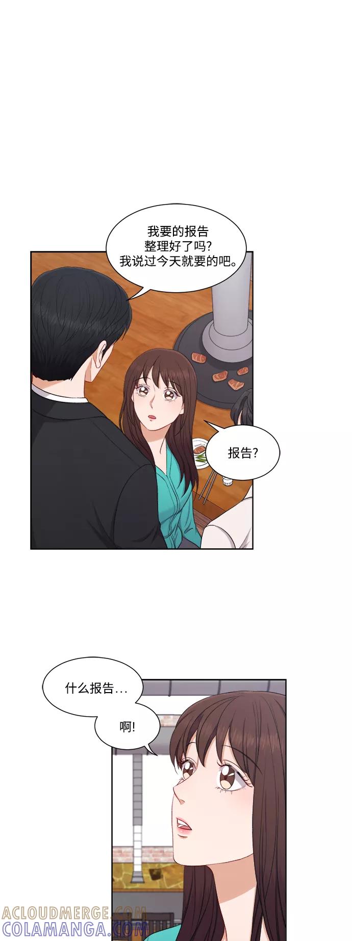 《急招新娘》第39话 第9页