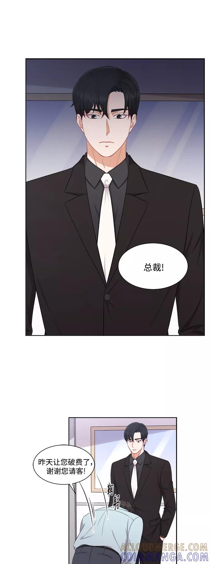 《急招新娘》第39话 第33页