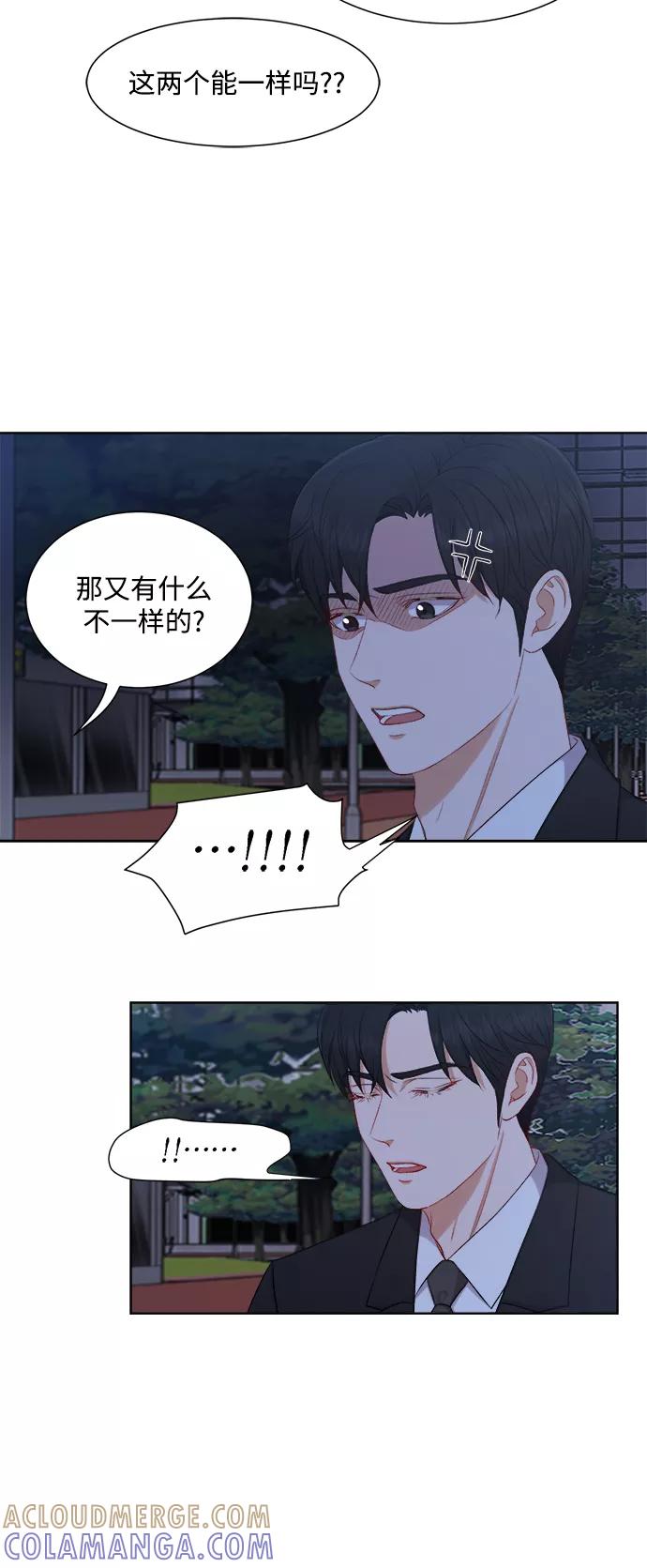 《急招新娘》第39话 第19页
