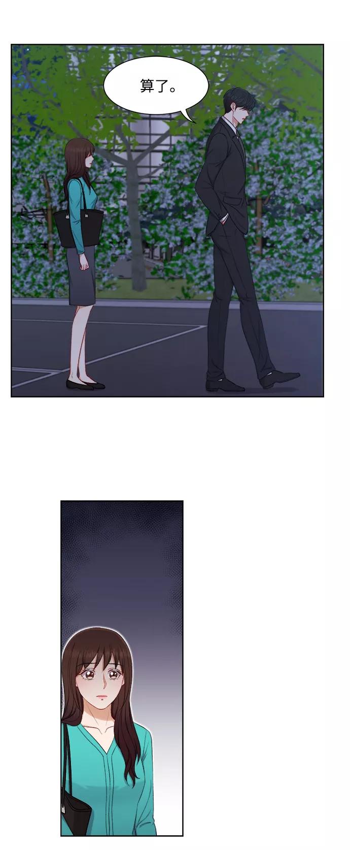 《急招新娘》第39话 第20页