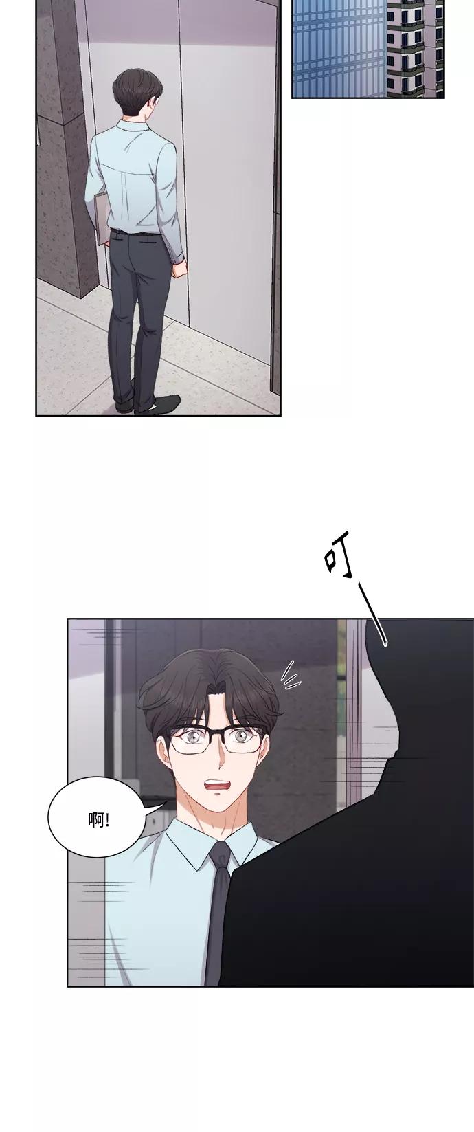 《急招新娘》第39话 第32页