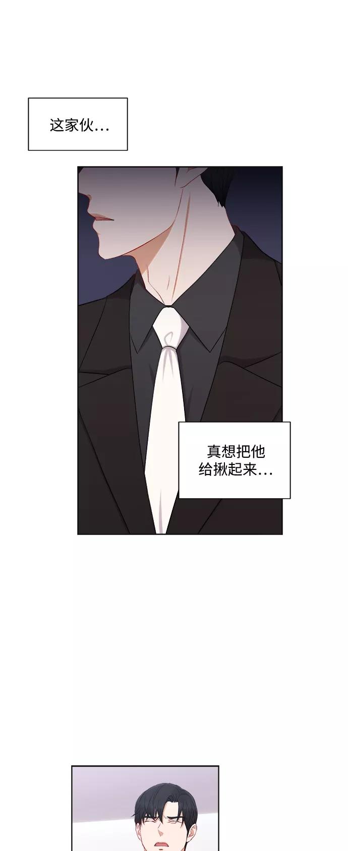《急招新娘》第40话 第12页