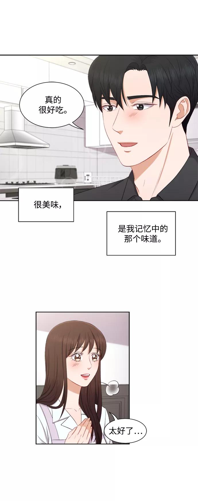 《急招新娘》第40话 第34页