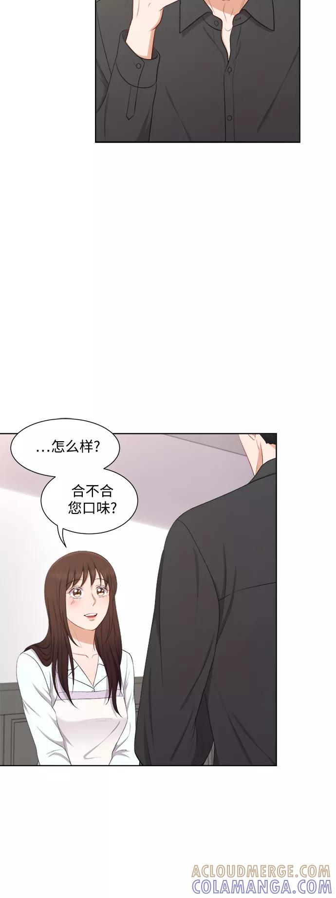 《急招新娘》第40话 第33页