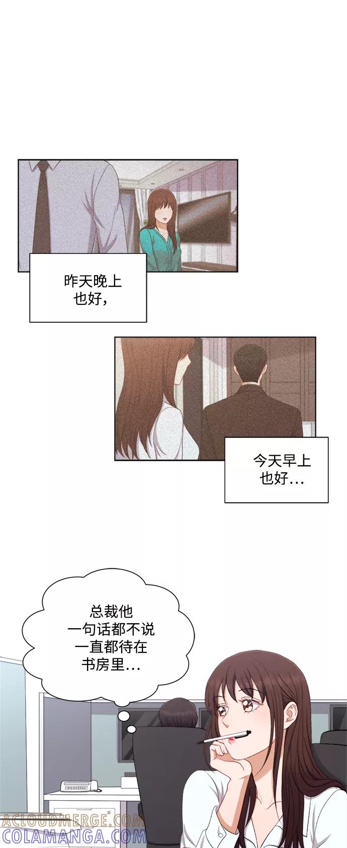 《急招新娘》第40话 第3页