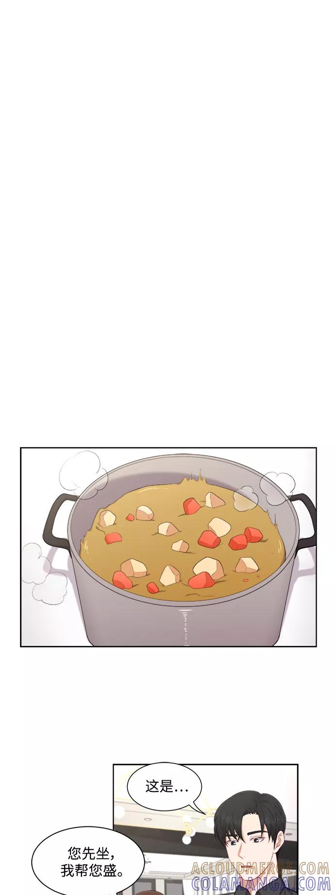 《急招新娘》第40话 第29页