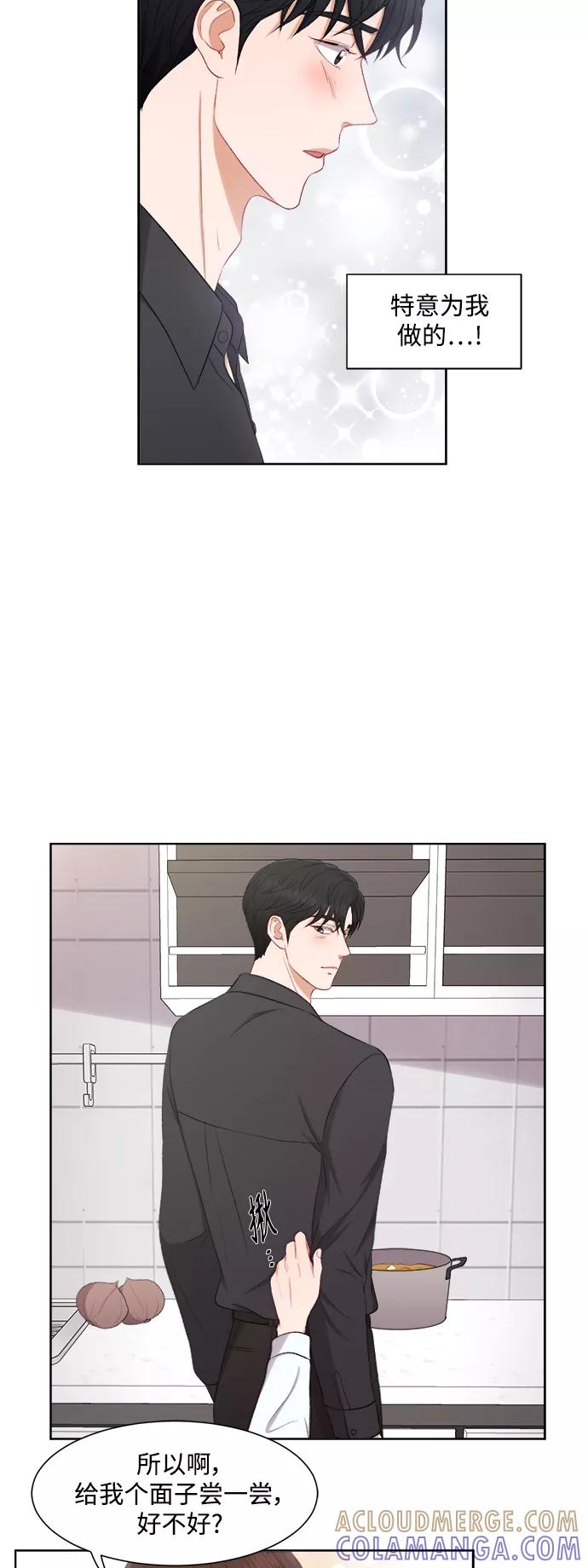 《急招新娘》第40话 第31页