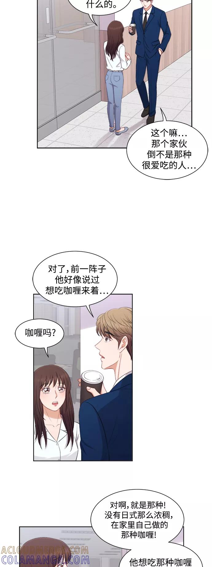 《急招新娘》第40话 第15页
