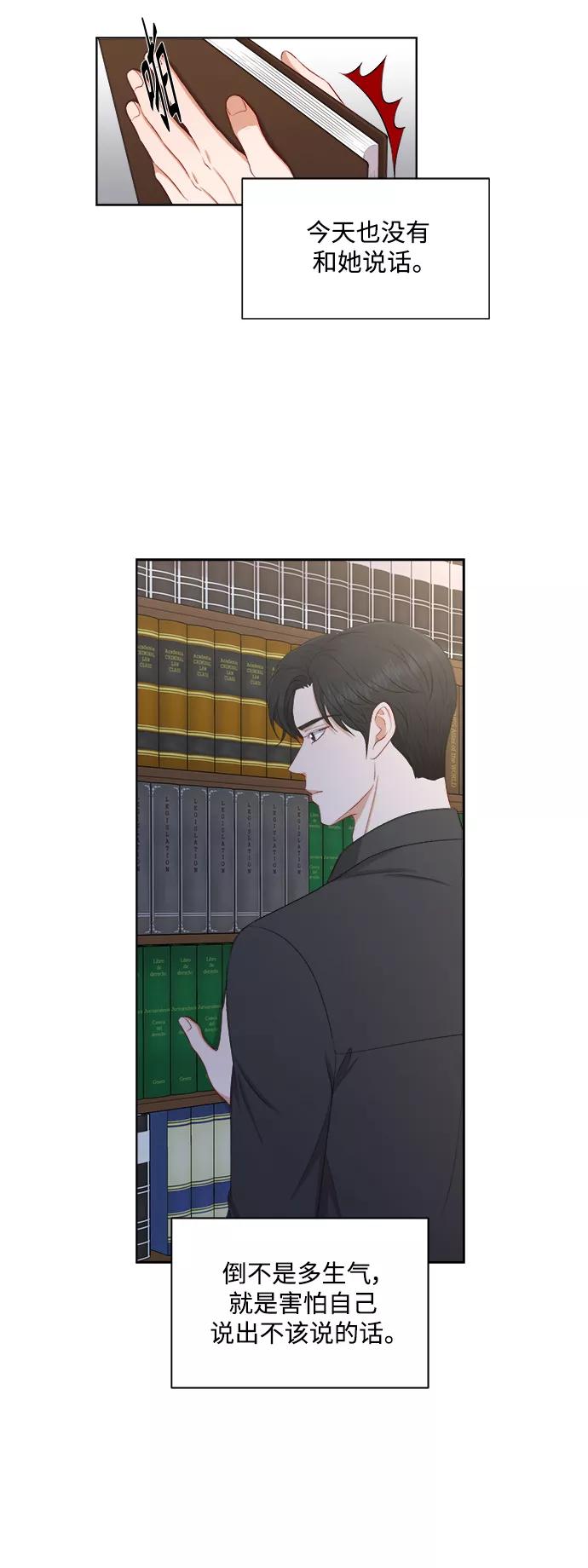 《急招新娘》第40话 第24页