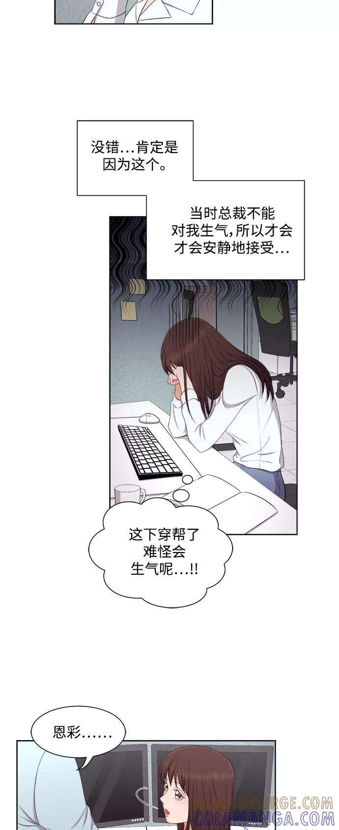 《急招新娘》第40话 第5页