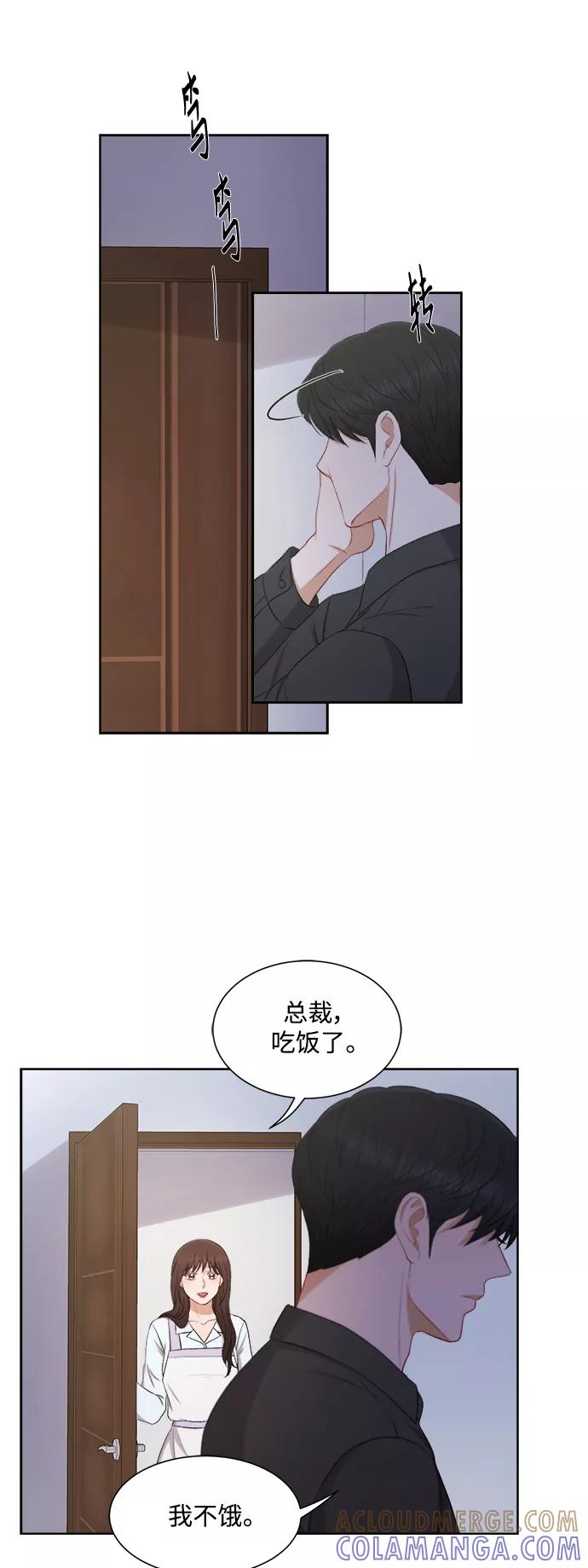 《急招新娘》第40话 第27页