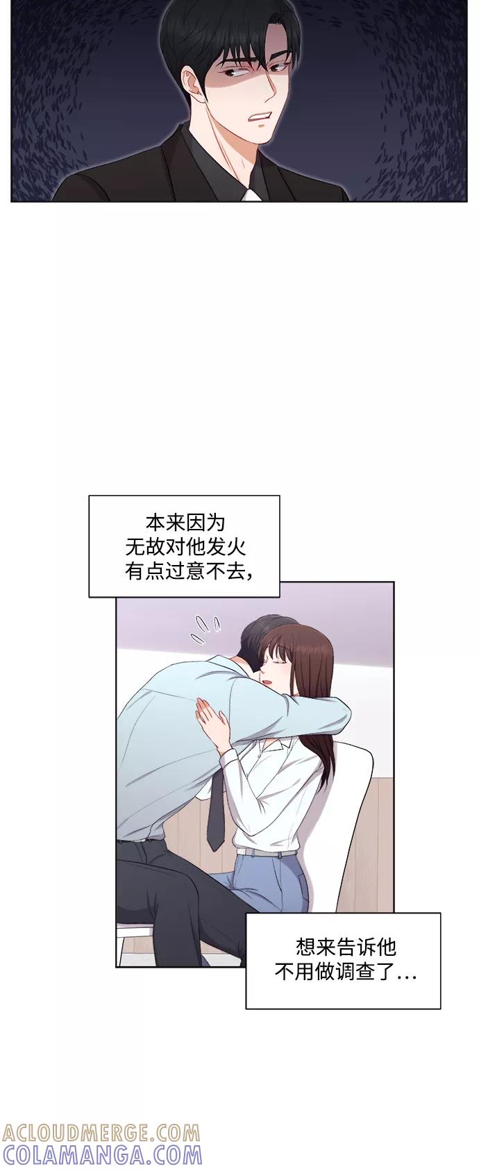 《急招新娘》第40话 第11页