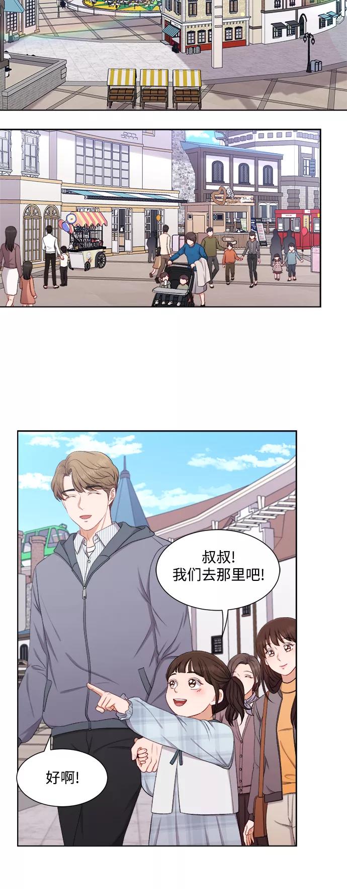 《急招新娘》第41话 第34页