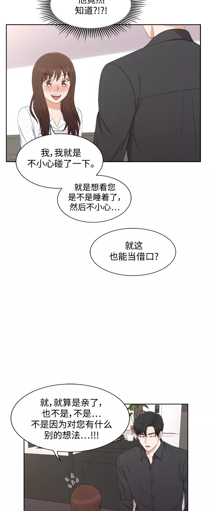 《急招新娘》第41话 第10页