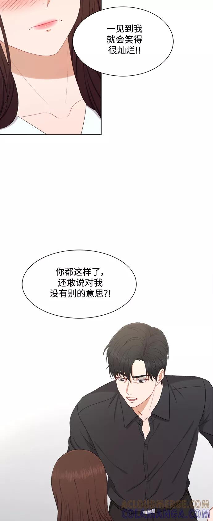 《急招新娘》第41话 第17页