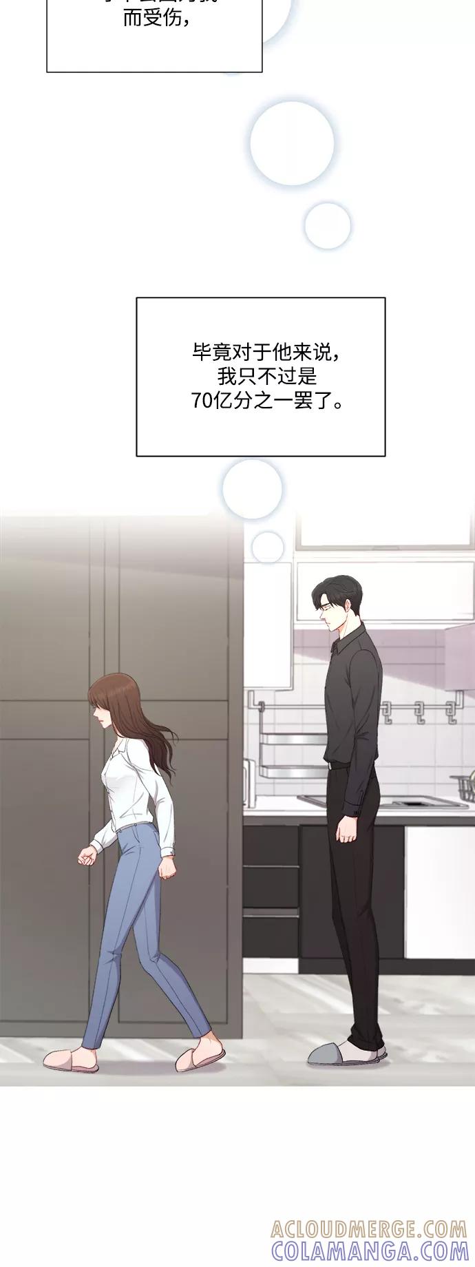 《急招新娘》第41话 第21页