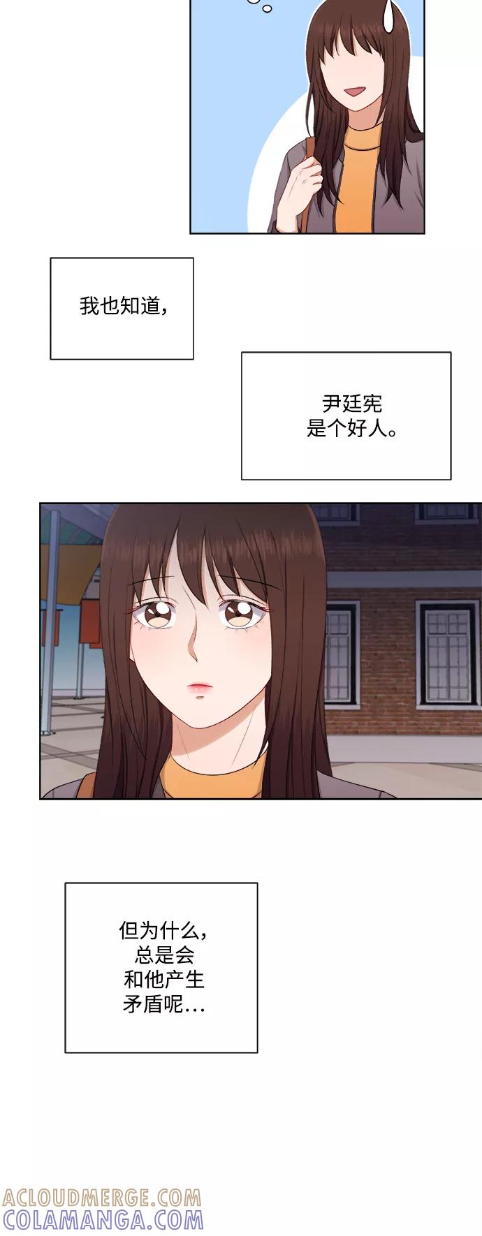 《急招新娘》第41话 第37页