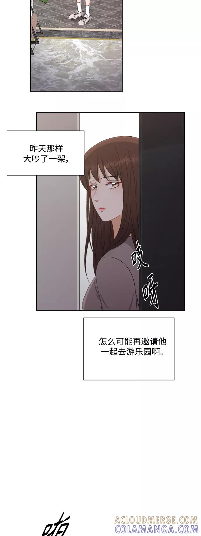 《急招新娘》第41话 第23页