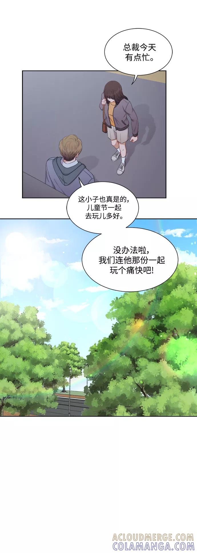 《急招新娘》第41话 第25页