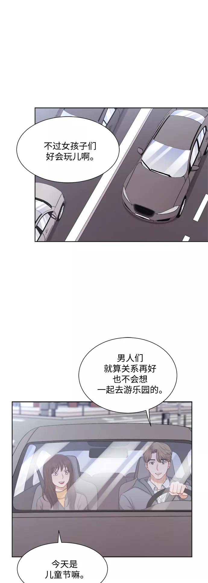 《急招新娘》第41话 第26页