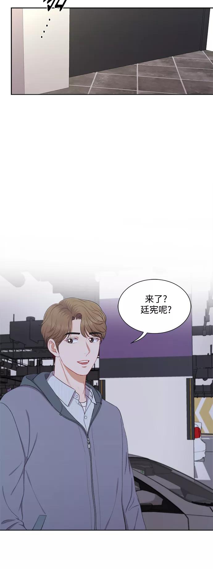 《急招新娘》第41话 第24页