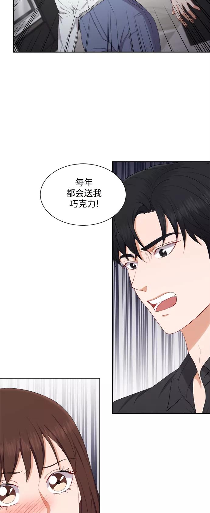 《急招新娘》第41话 第16页