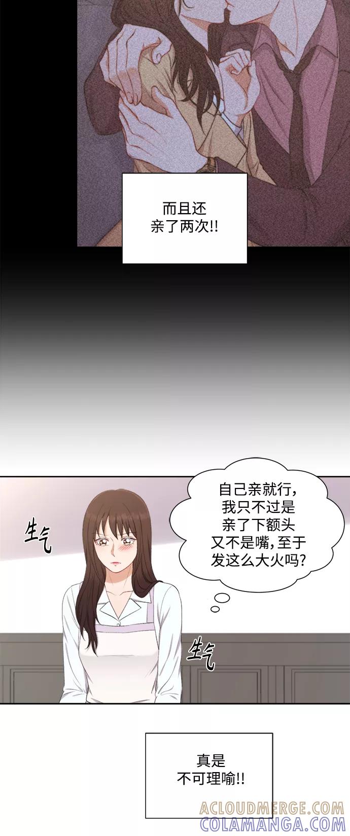 《急招新娘》第41话 第13页