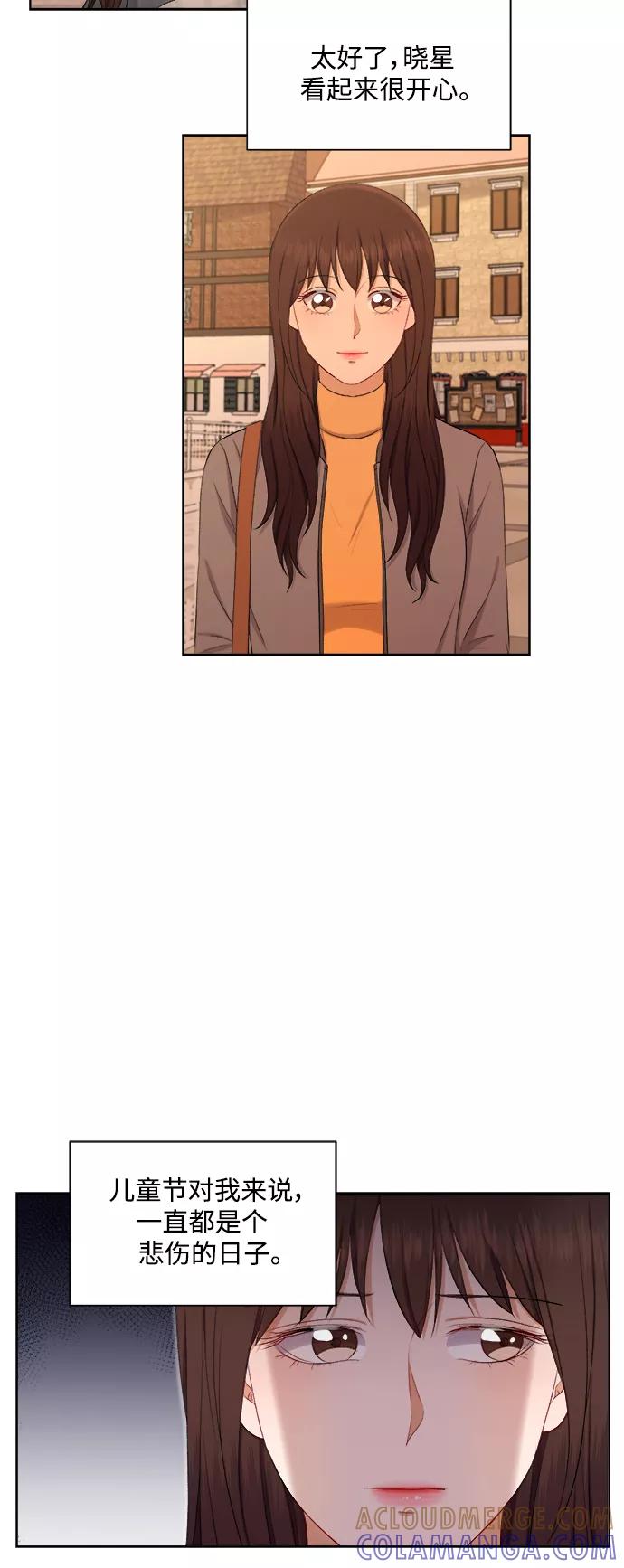 《急招新娘》第42话 第15页
