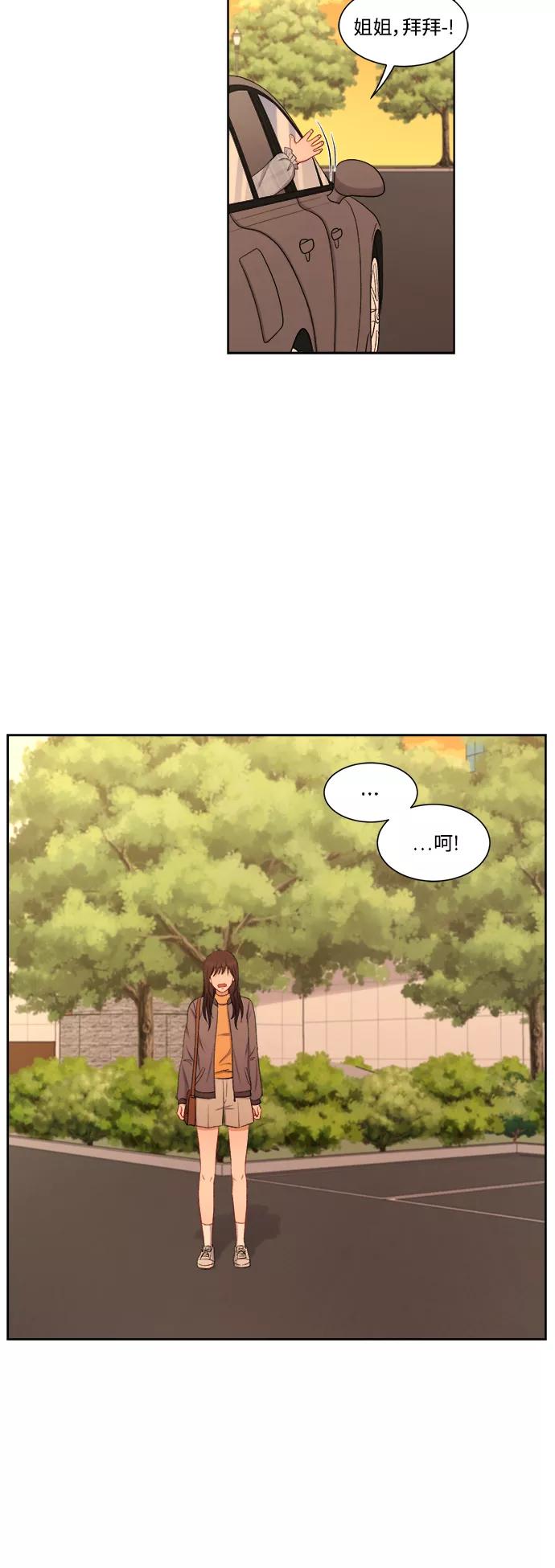 《急招新娘》第42话 第32页