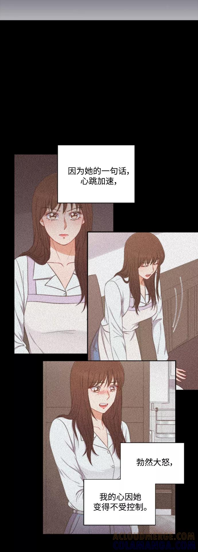 《急招新娘》第42话 第7页