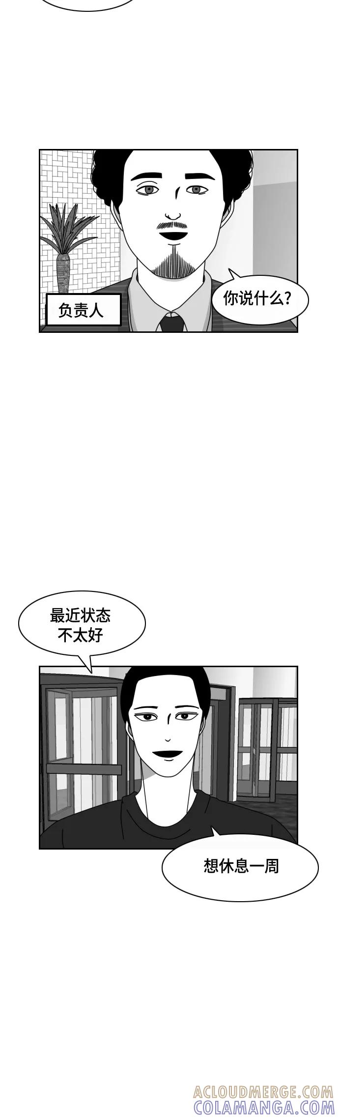 《异姓兄弟和平共处法则》[第42话] 停载 第19页