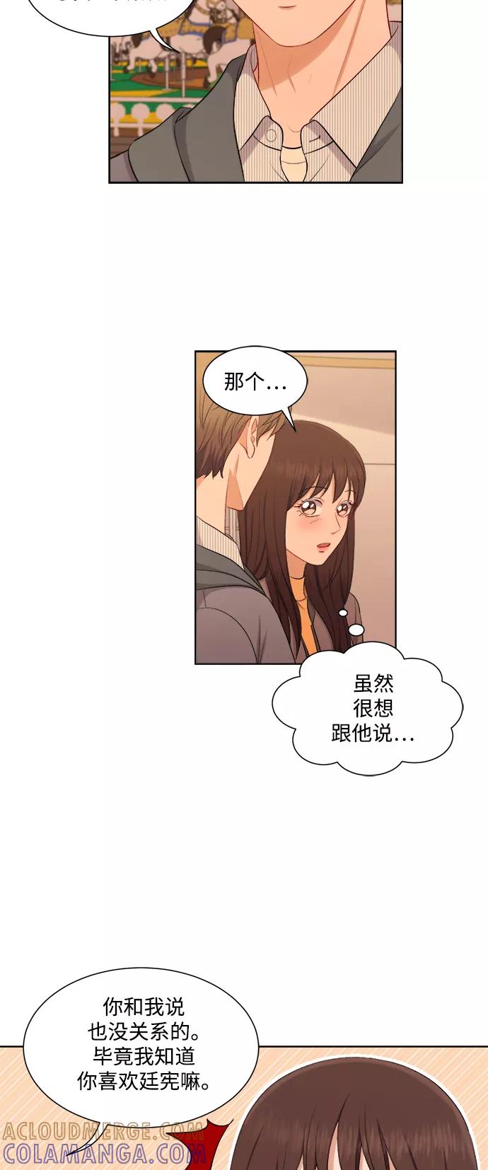 《急招新娘》第42话 第19页
