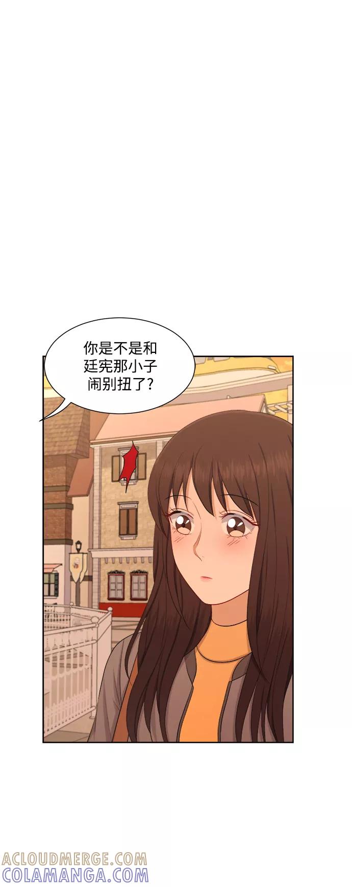 《急招新娘》第42话 第17页