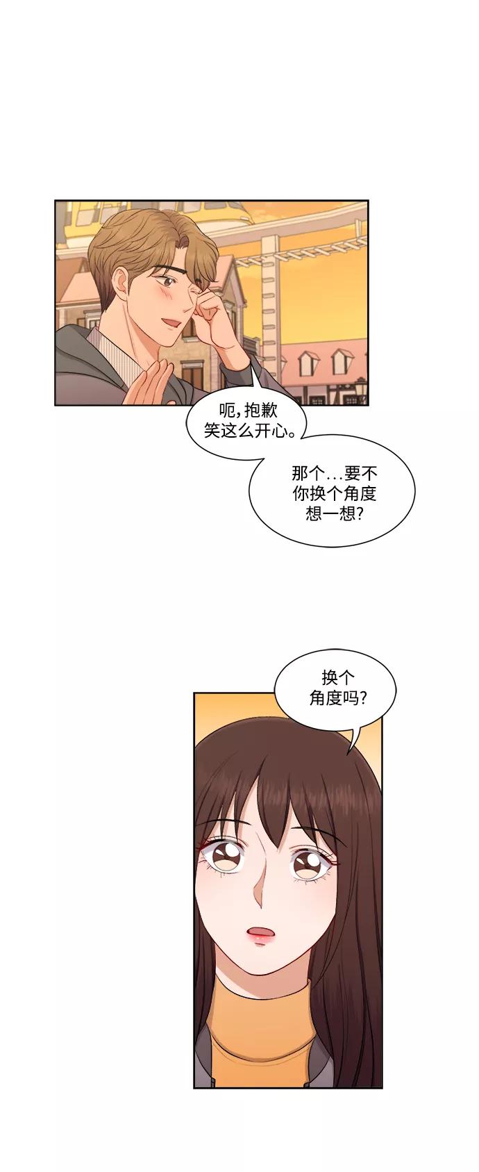 《急招新娘》第42话 第24页