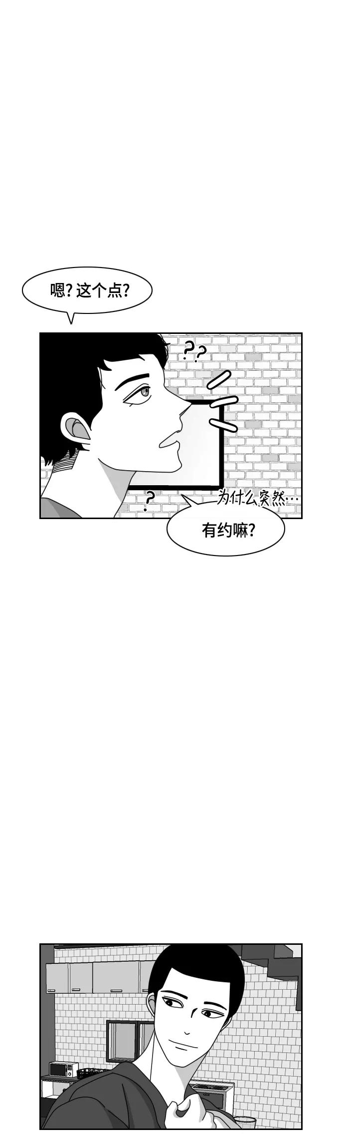 《异姓兄弟和平共处法则》[第42话] 停载 第16页