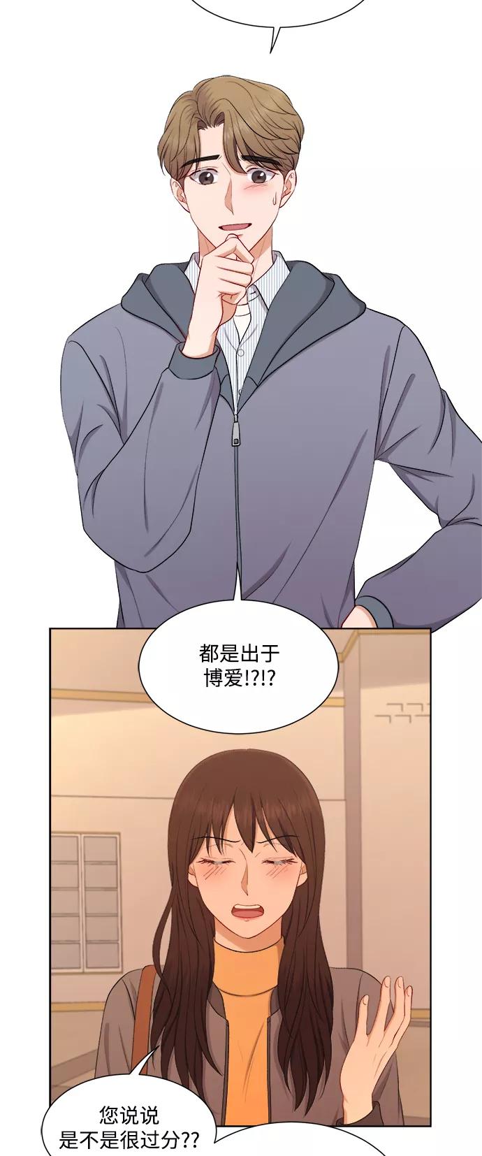 《急招新娘》第42话 第22页