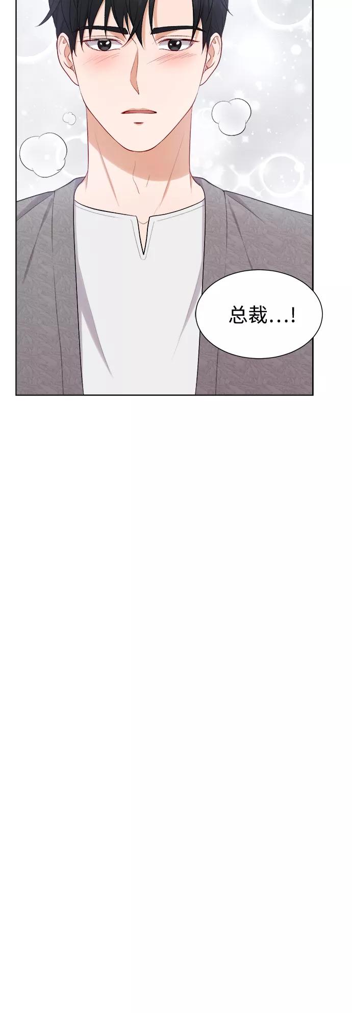 《急招新娘》第42话 第38页