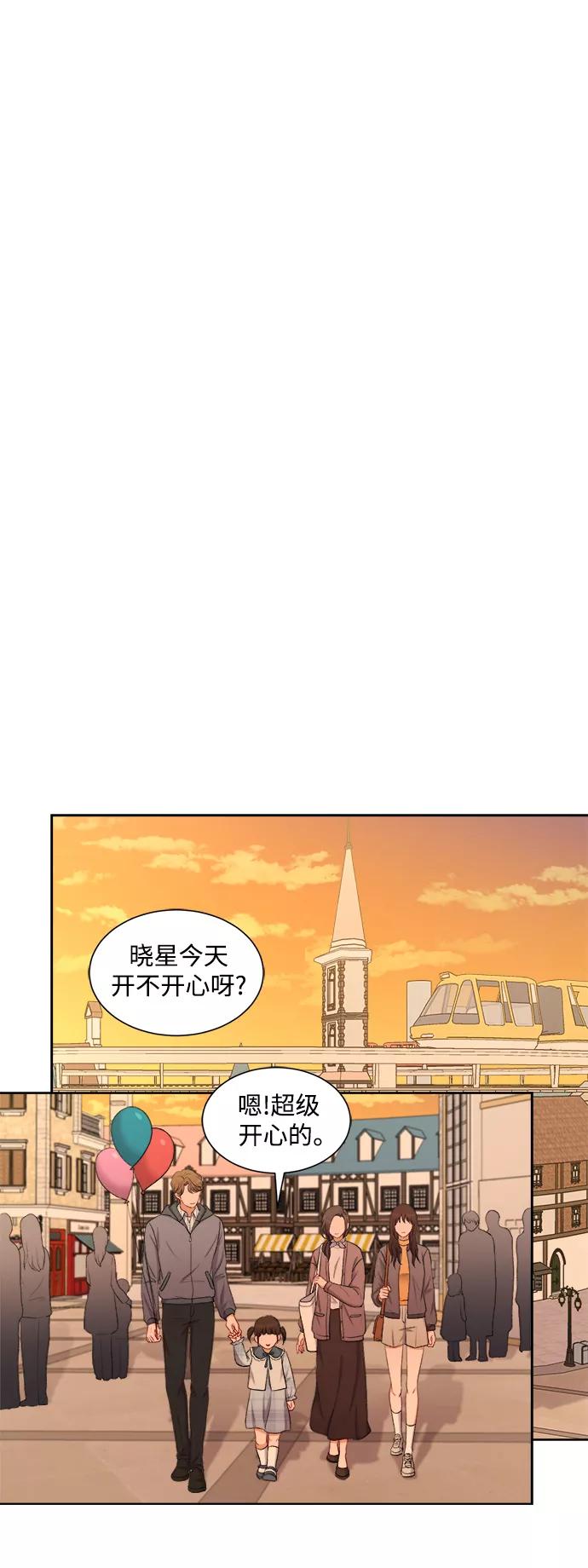 《急招新娘》第42话 第12页