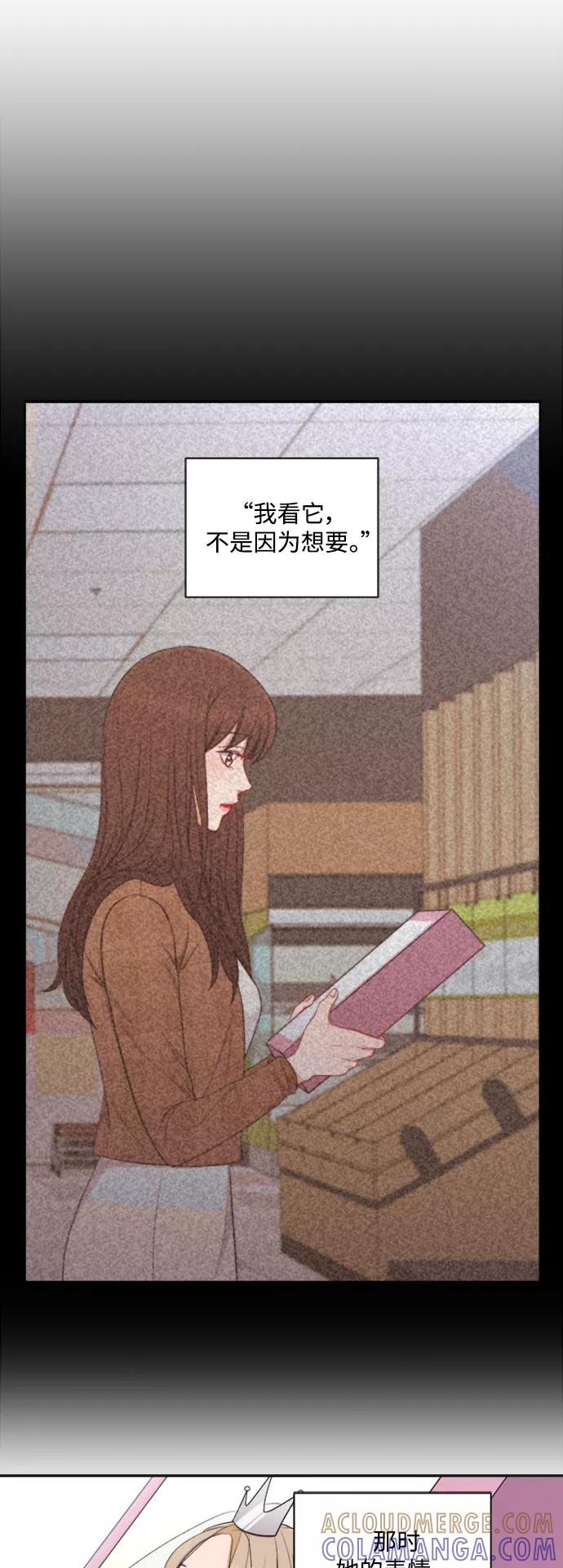 《急招新娘》第42话 第3页