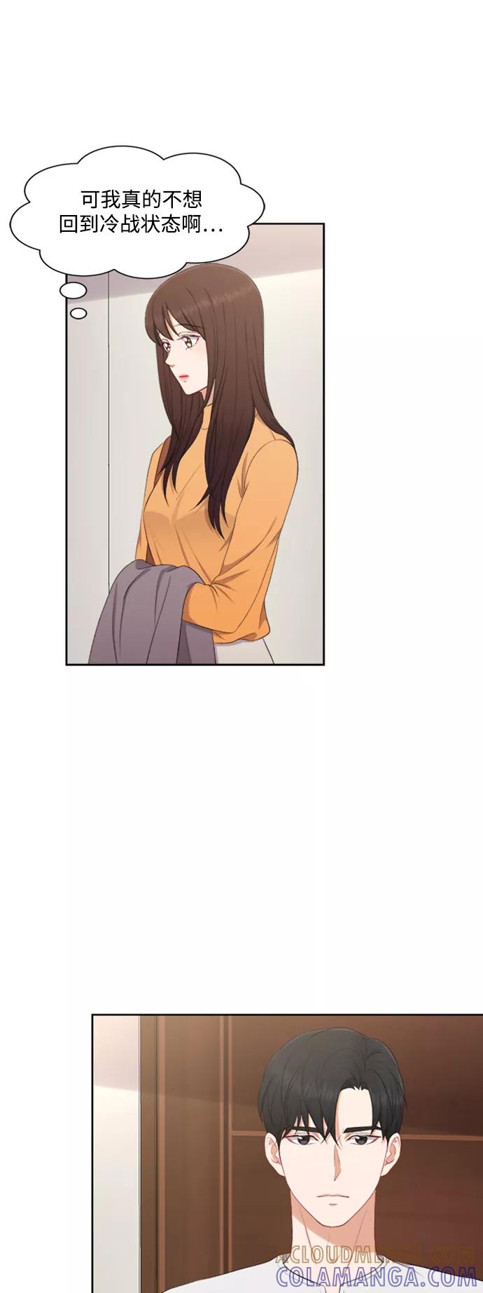 《急招新娘》第43话 第25页