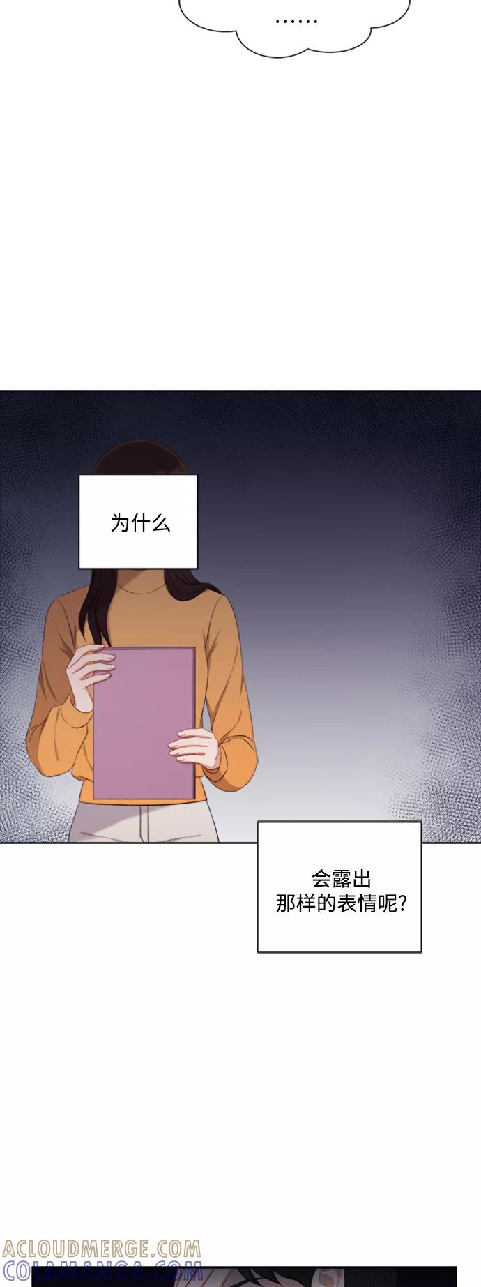 《急招新娘》第43话 第31页