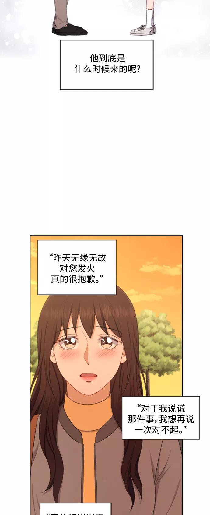 《急招新娘》第43话 第22页