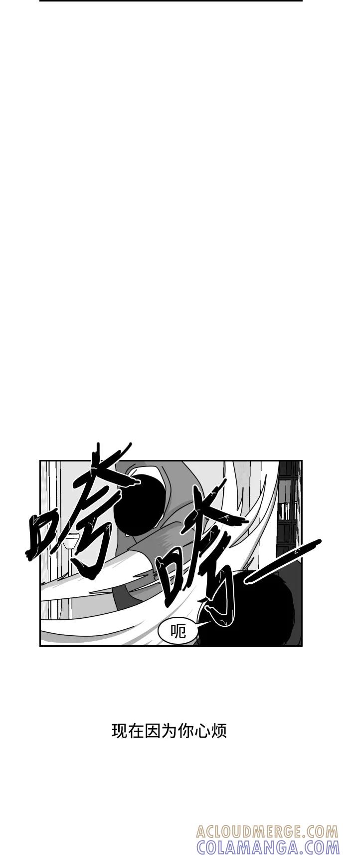 《异姓兄弟和平共处法则》[第43话] 酷暑 第13页