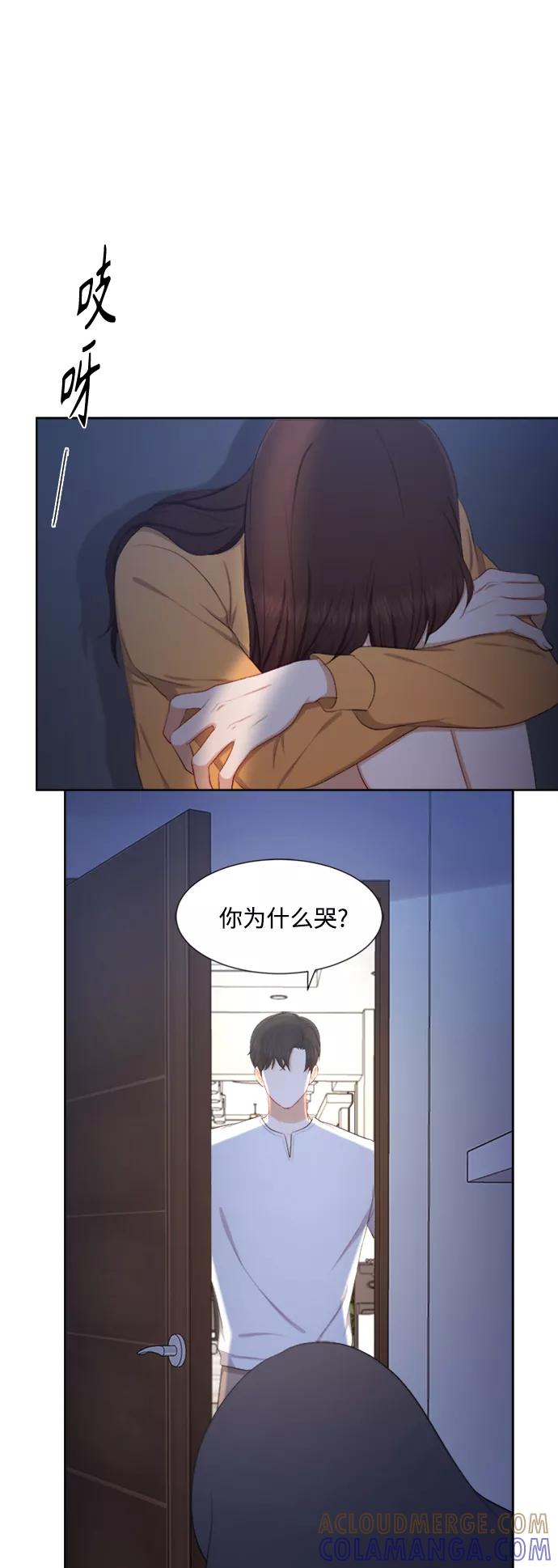 《急招新娘》第43话 第35页