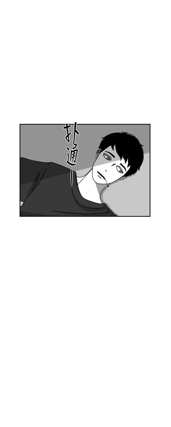 《异姓兄弟和平共处法则》[第43话] 酷暑 第14页
