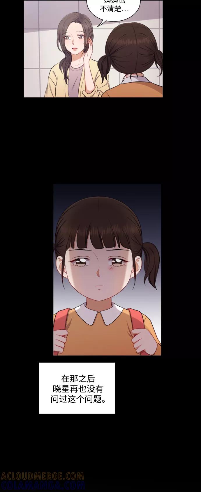 《急招新娘》第43话 第9页